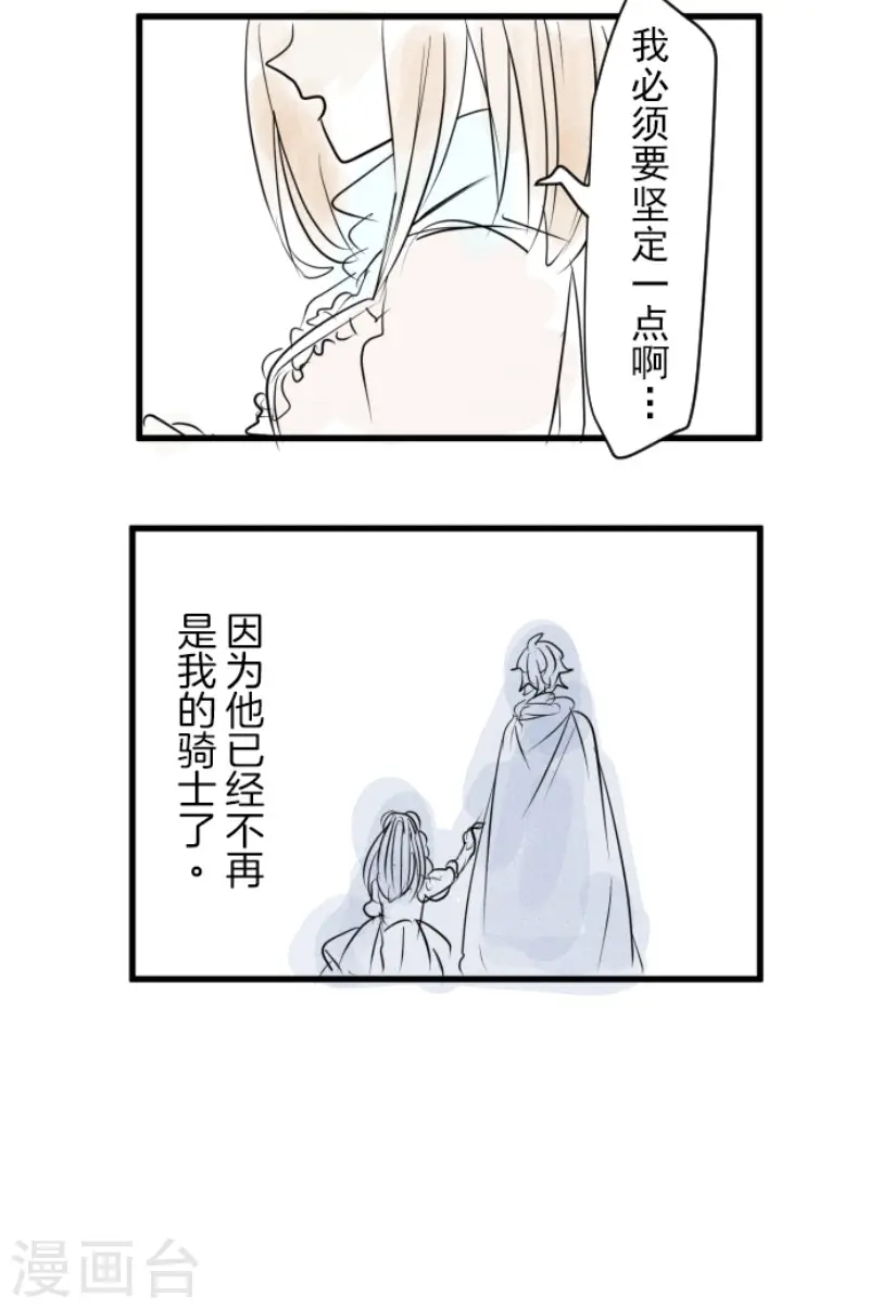 第121话 巨木的轮回43