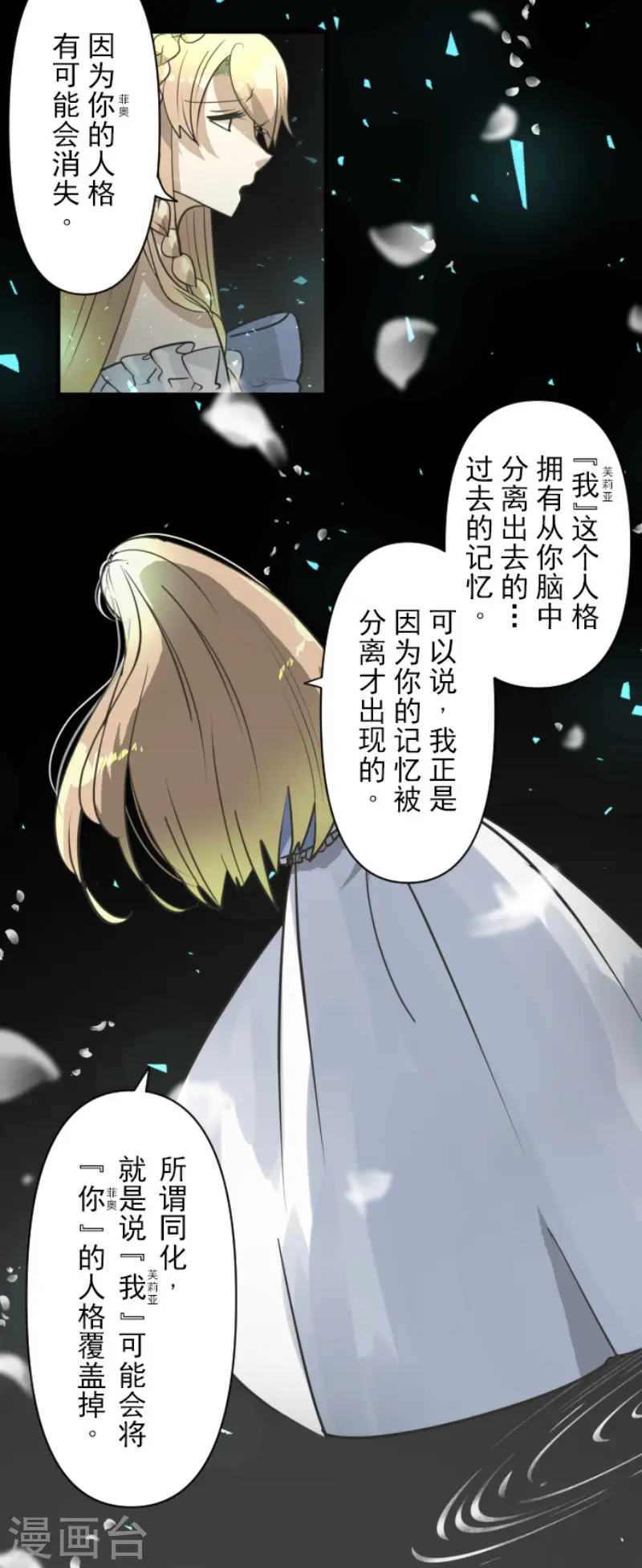 第194话 双重人格8