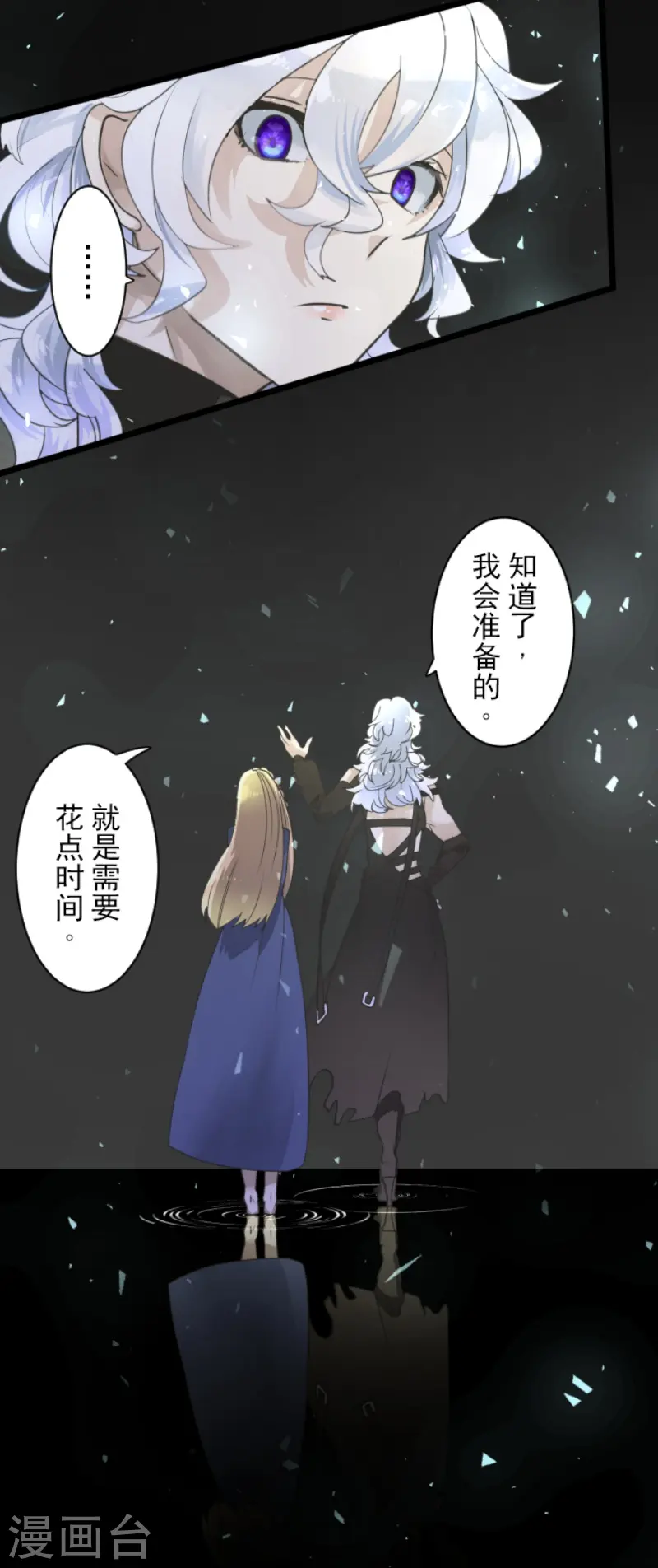 第231话 记忆再现4