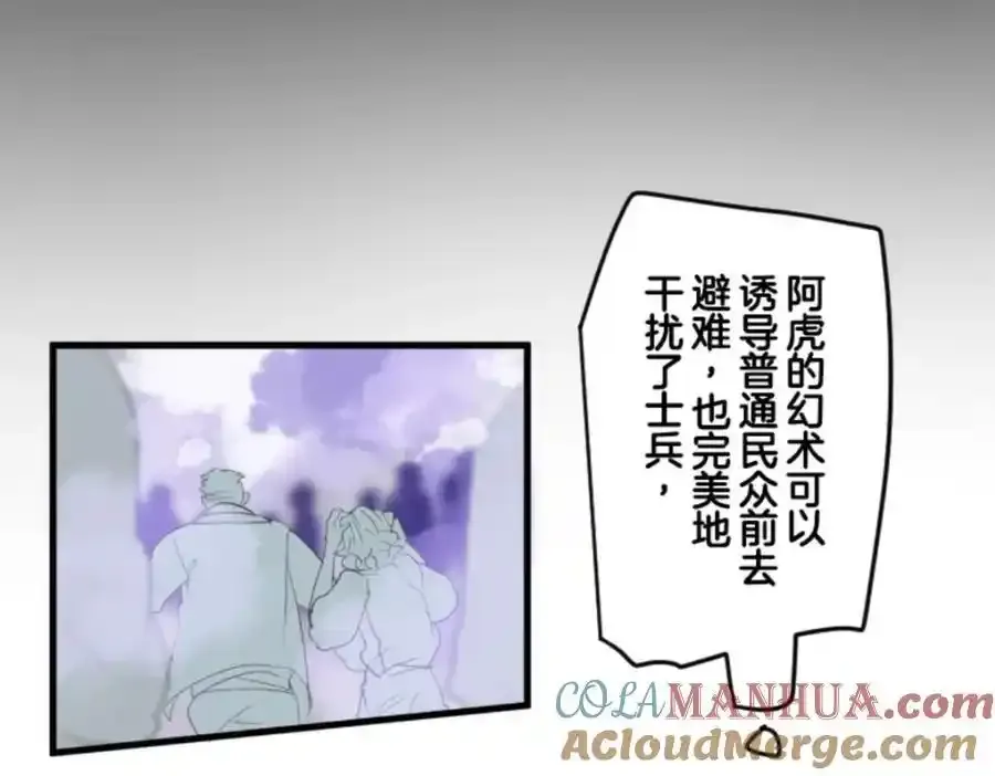 第308话 正式开战272