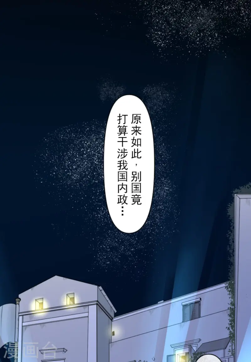 第171话 暗杀3