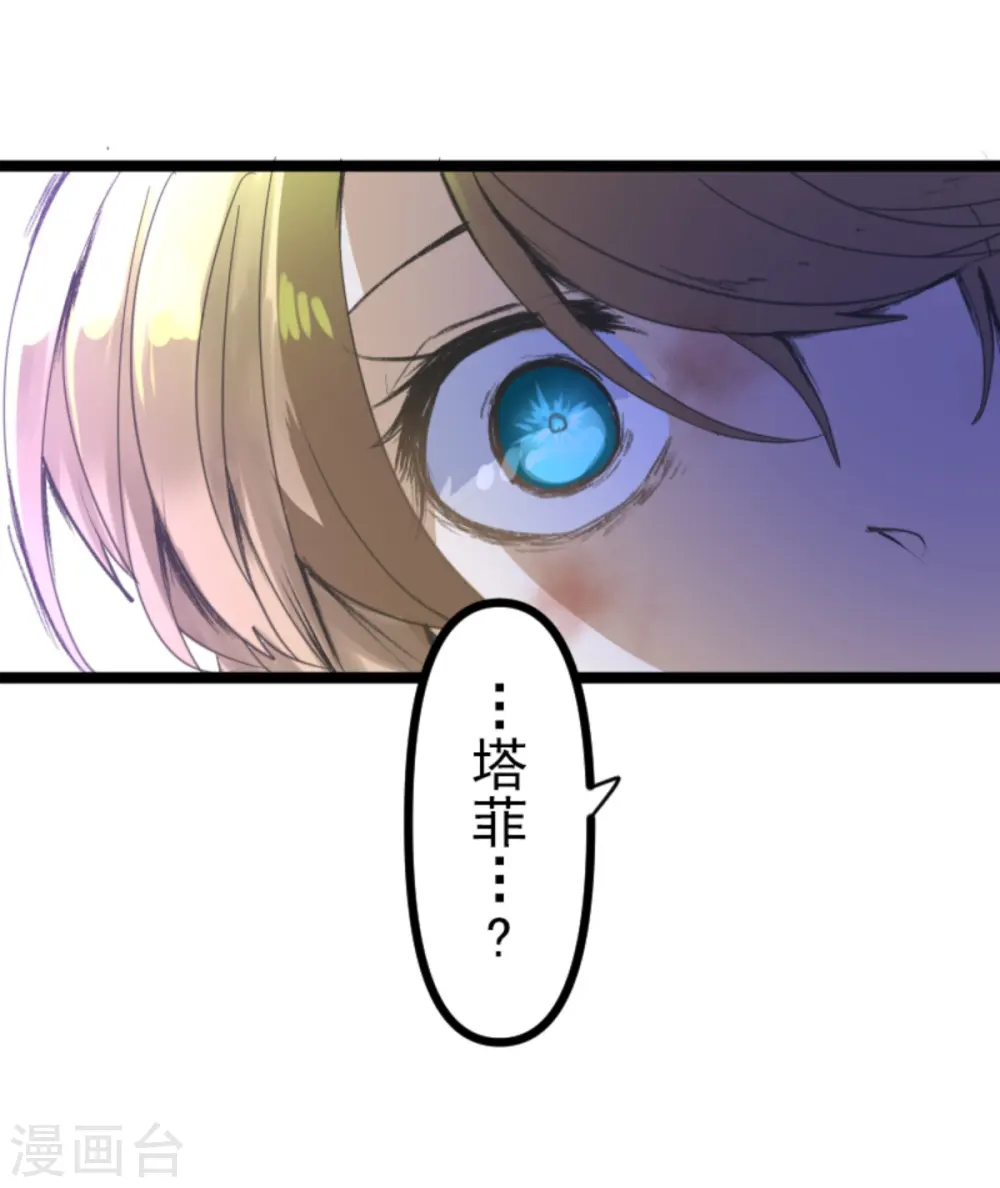 第262话 塔菲？58
