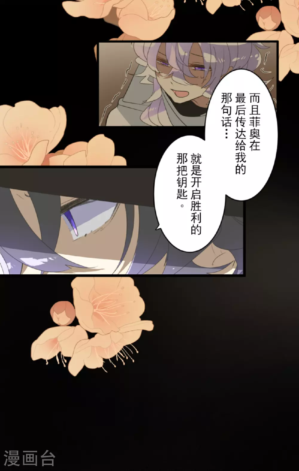 第296话 我相信你53