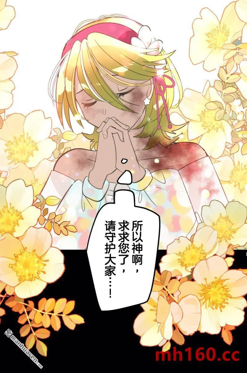 第336回 他和她的羁绊314