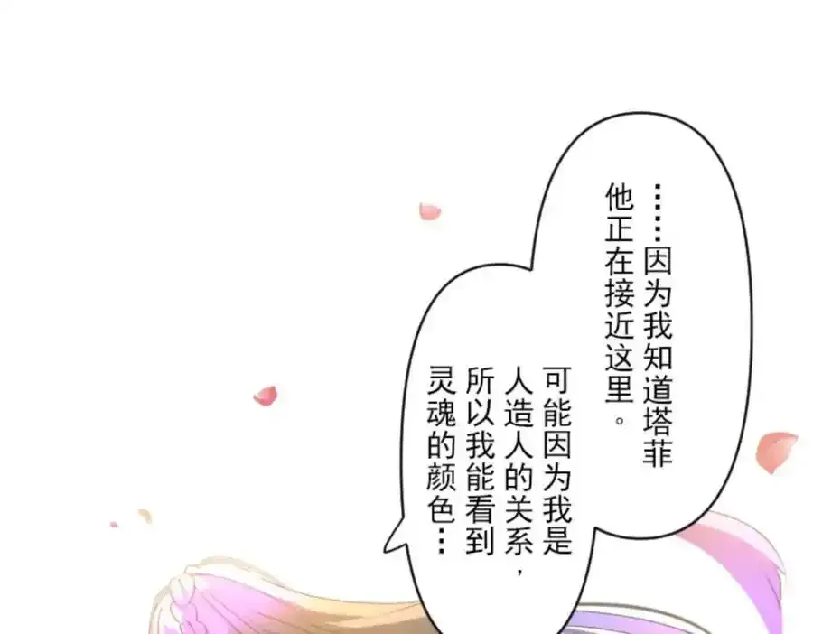 第306话 爱的正确方式58
