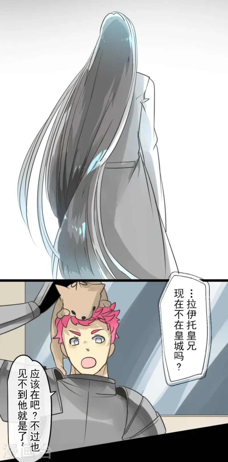 第148话 琉可姐姐31