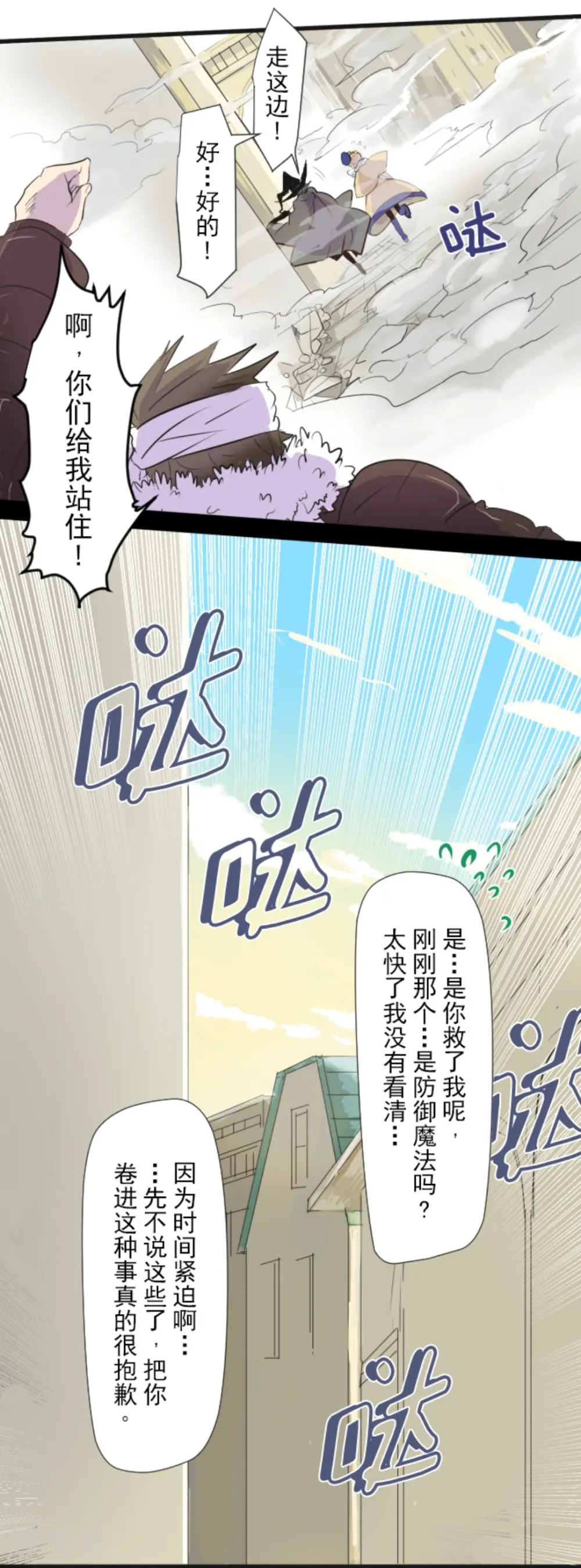 第2话 搭档28