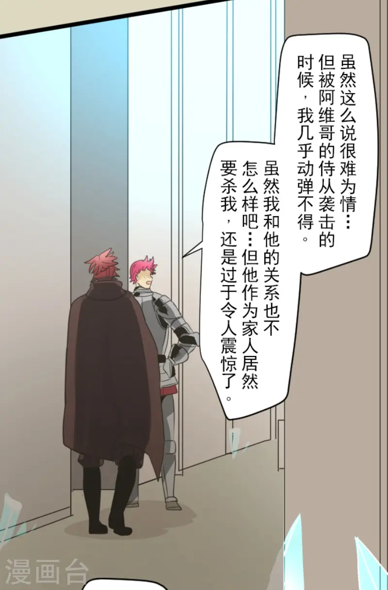 第136话 合作达成？35
