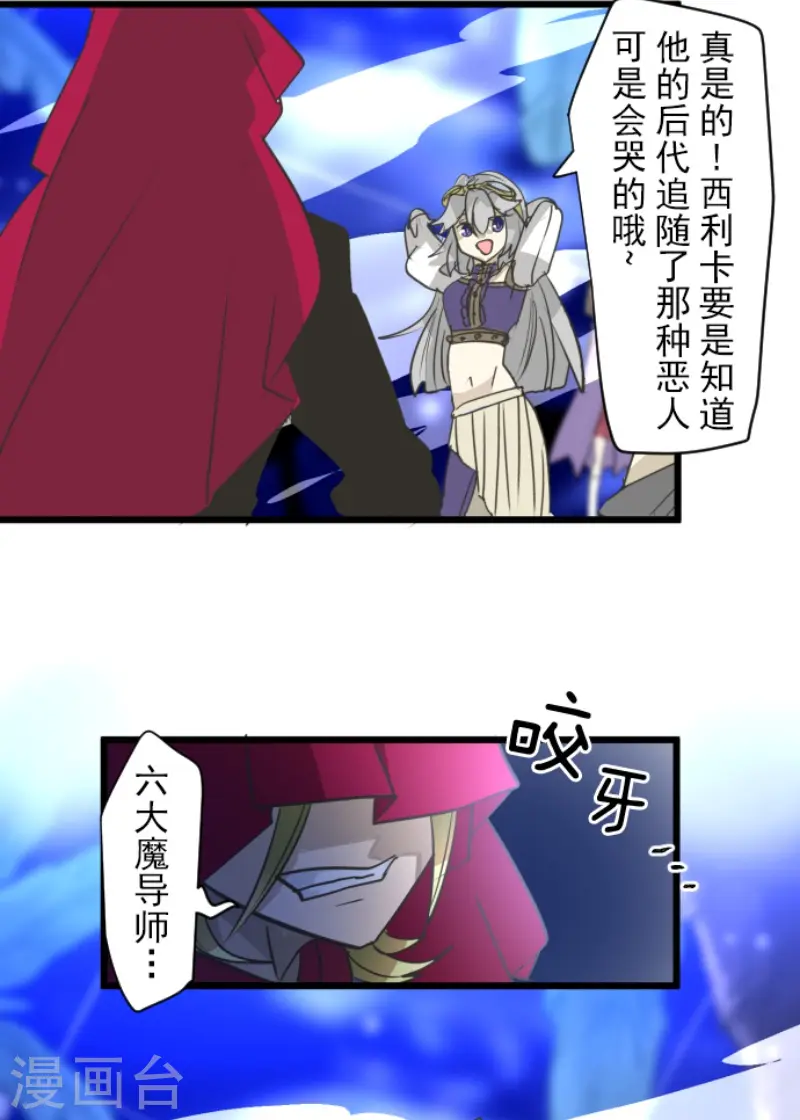 第214话 塔菲归来！24