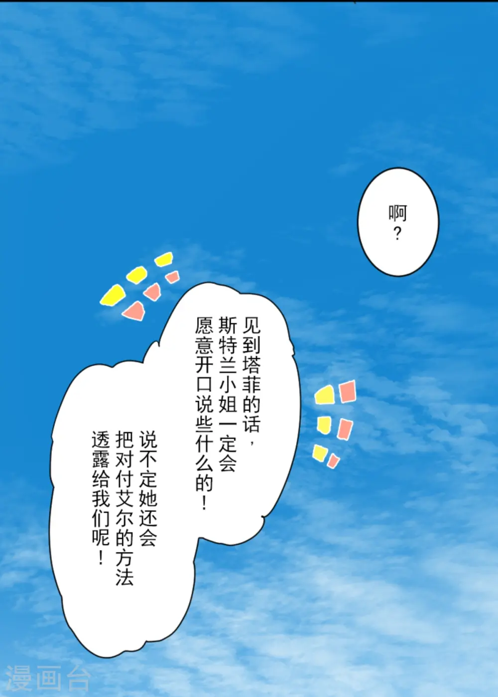 第271话 母亲52