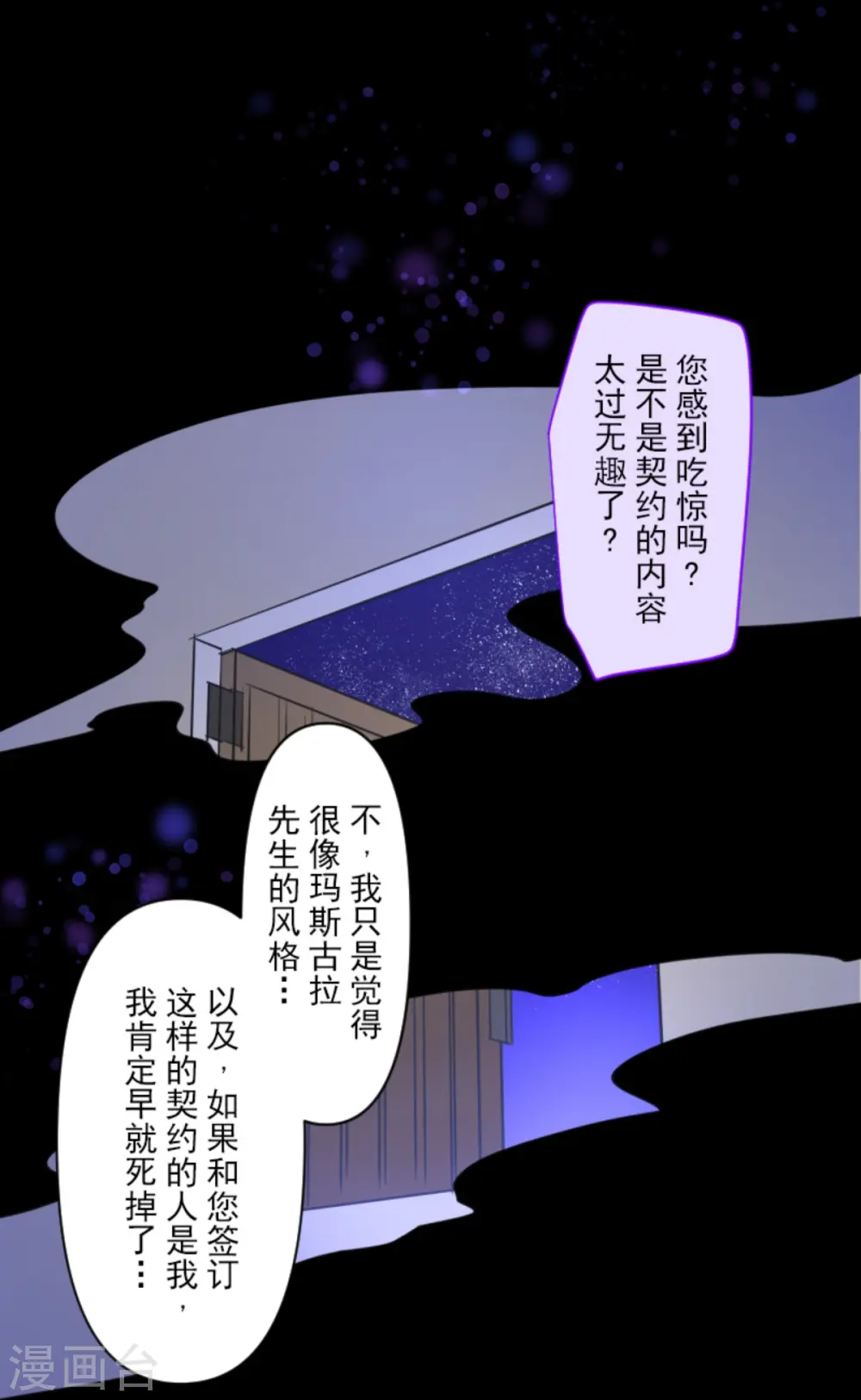 第267话 秘密契约28