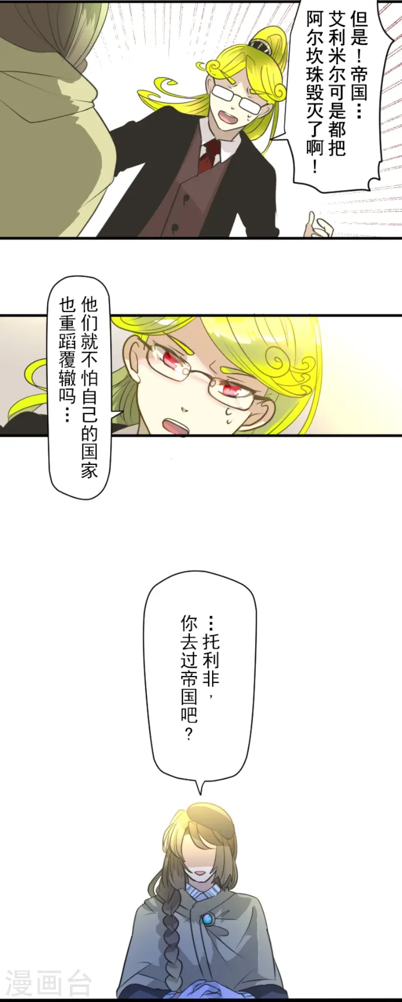第202话 意外发现8