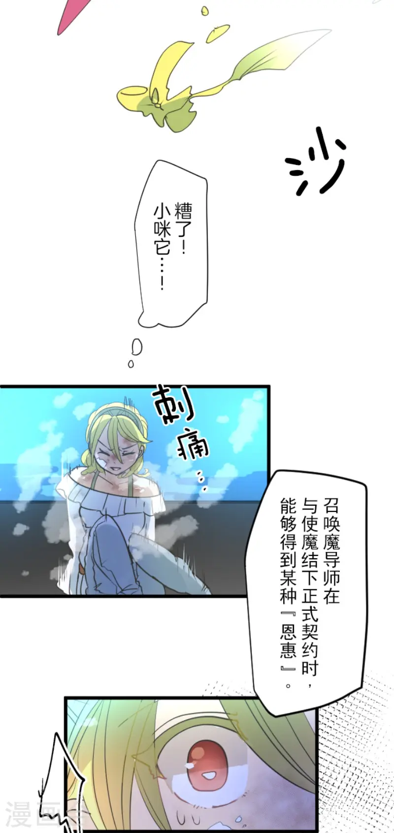 第211话 耻辱332