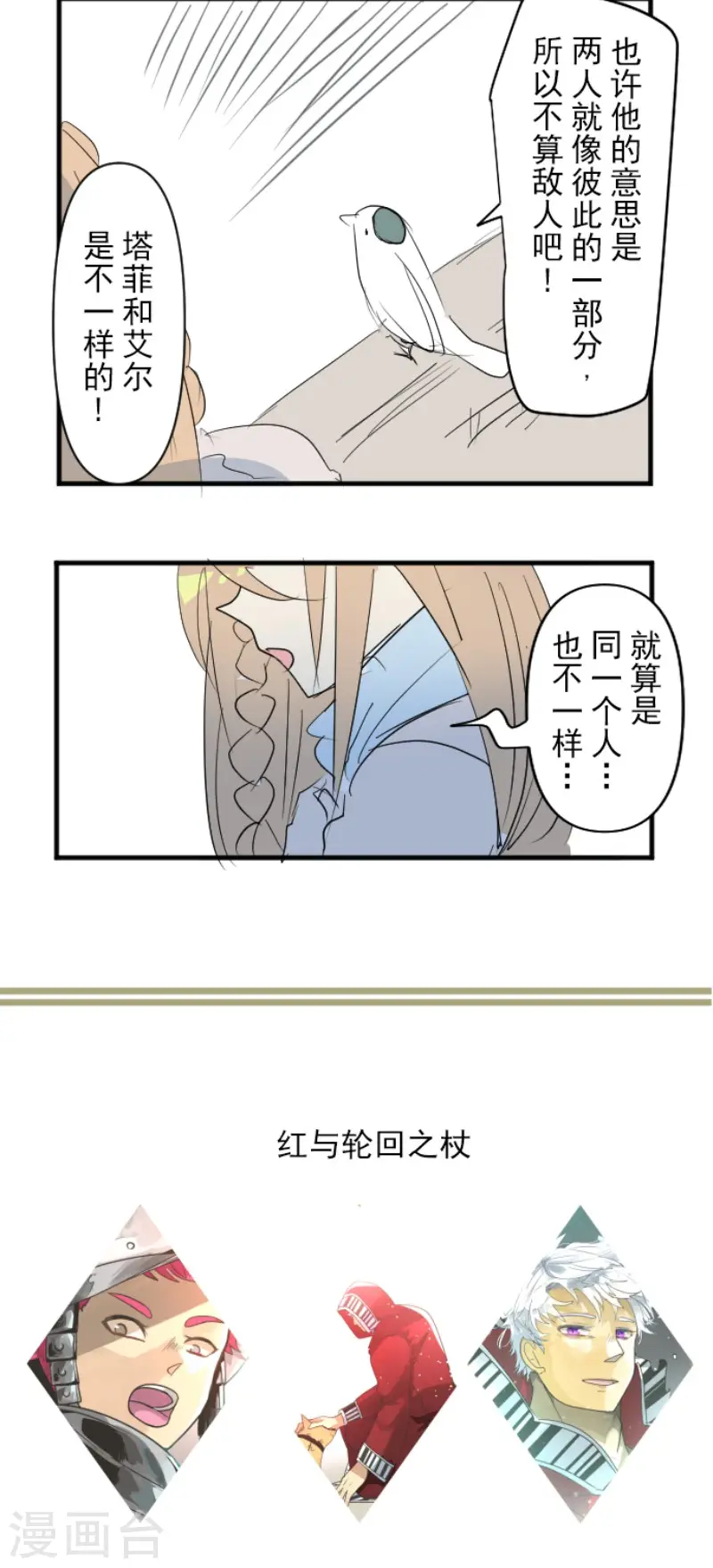 第194话 双重人格49