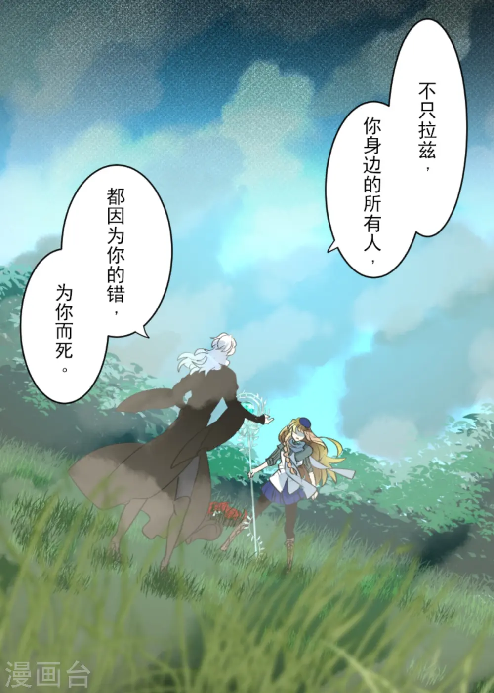 第279话 过去篇4055