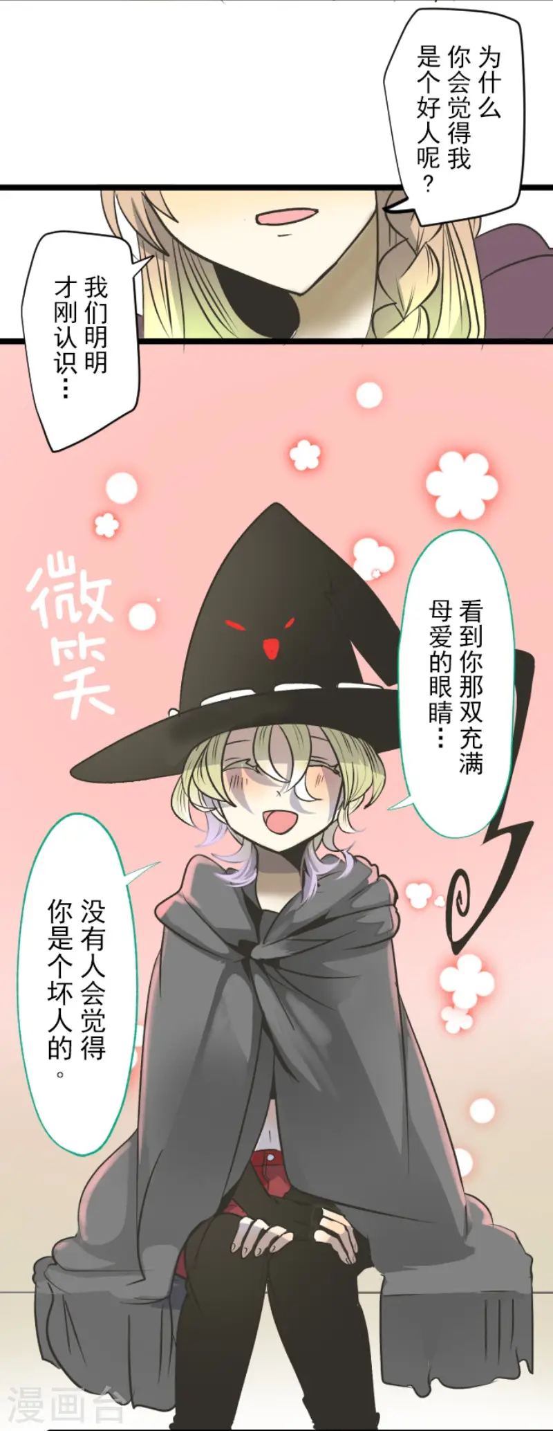 第84话 斯特兰31
