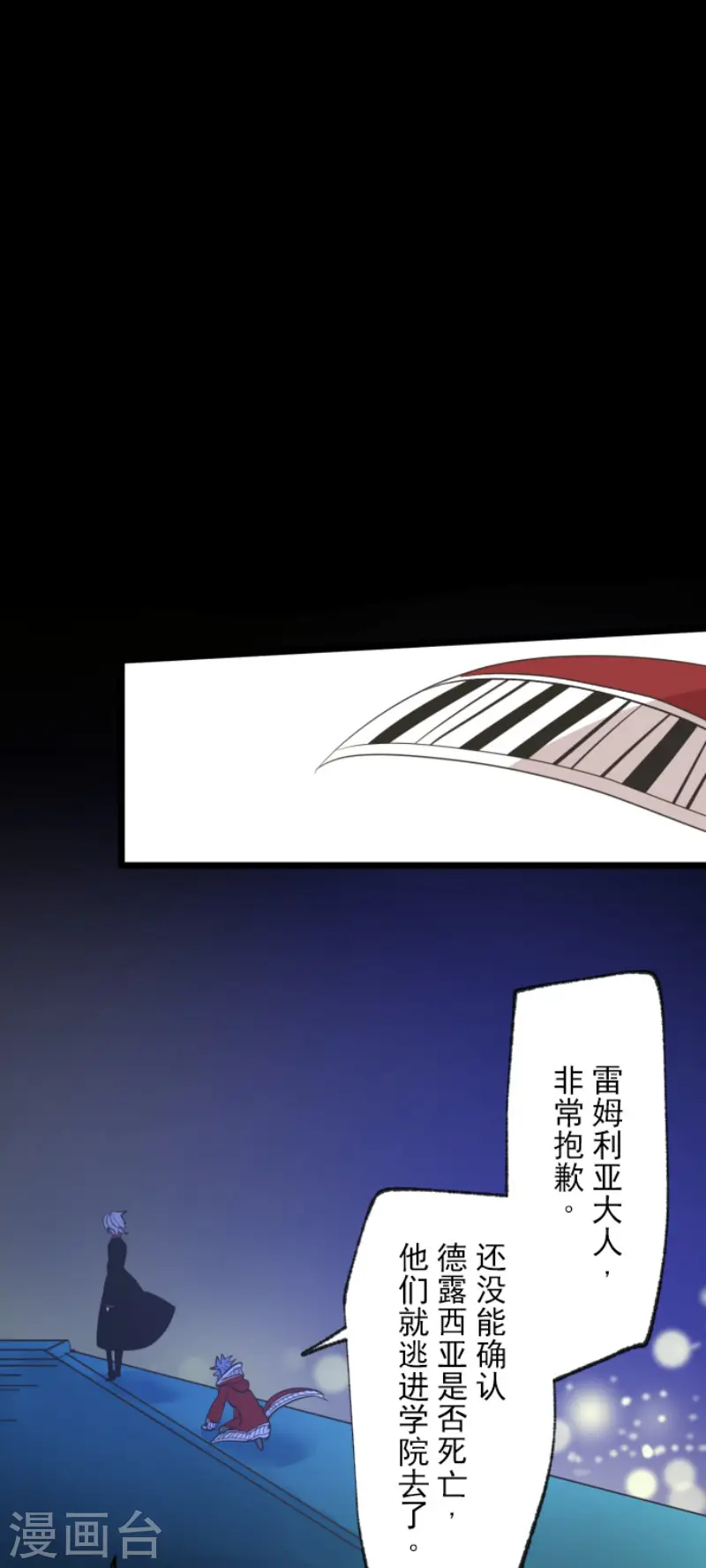 第99话 真正的间谍335