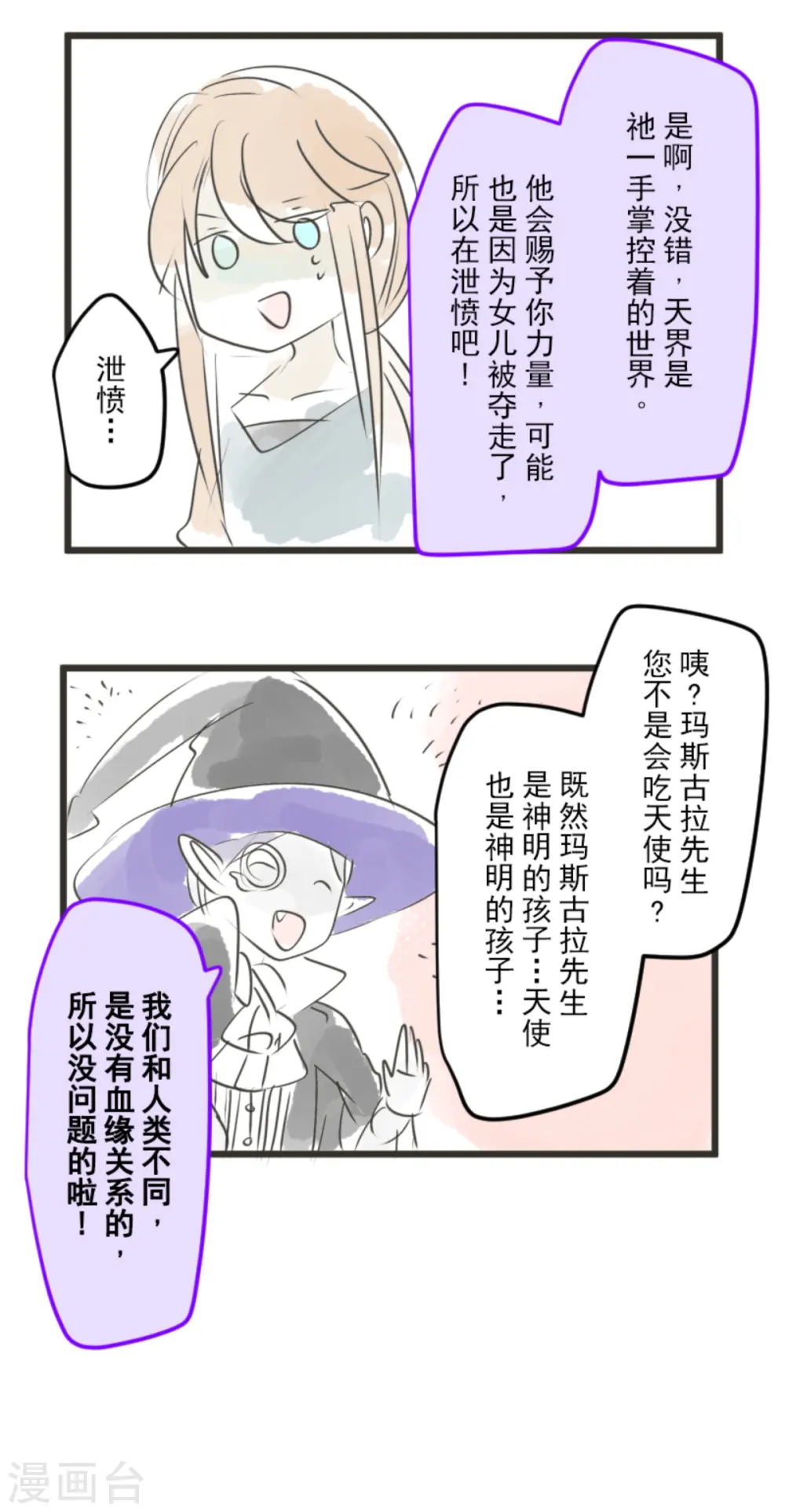 第268话 人界之王68