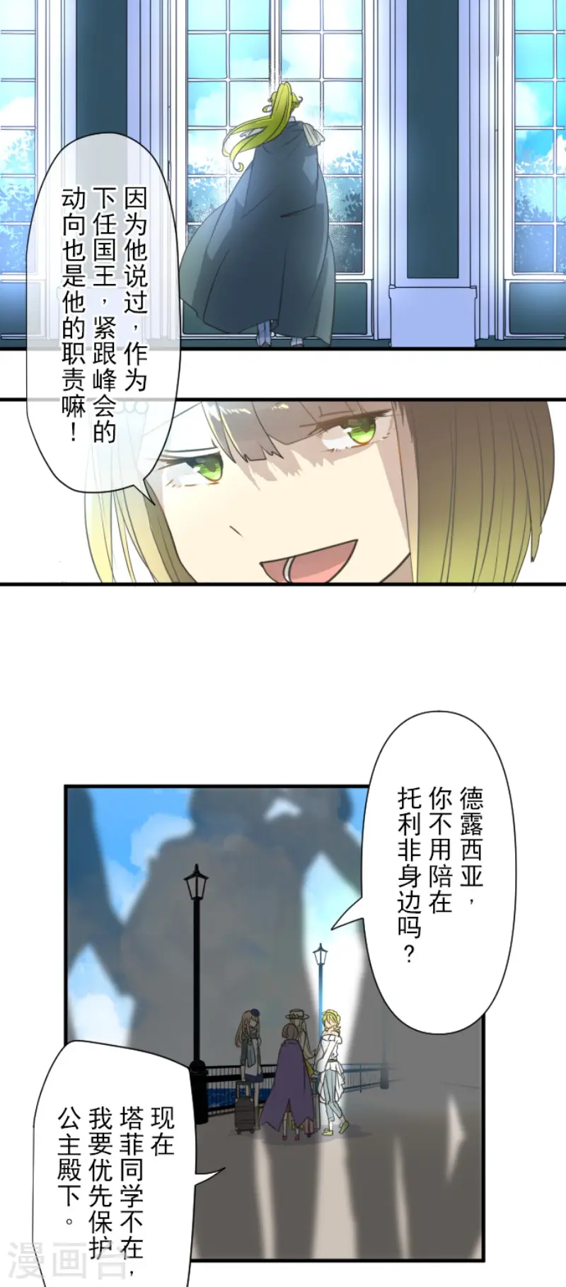 第201话 修学旅行15