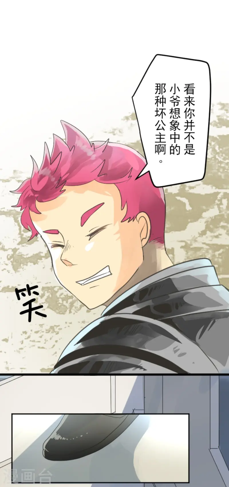 第136话 合作达成？17