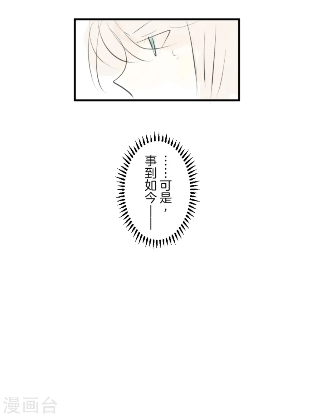 第277话 各自的责任72