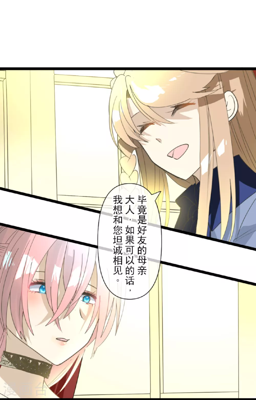 第299话 皇帝要结婚40