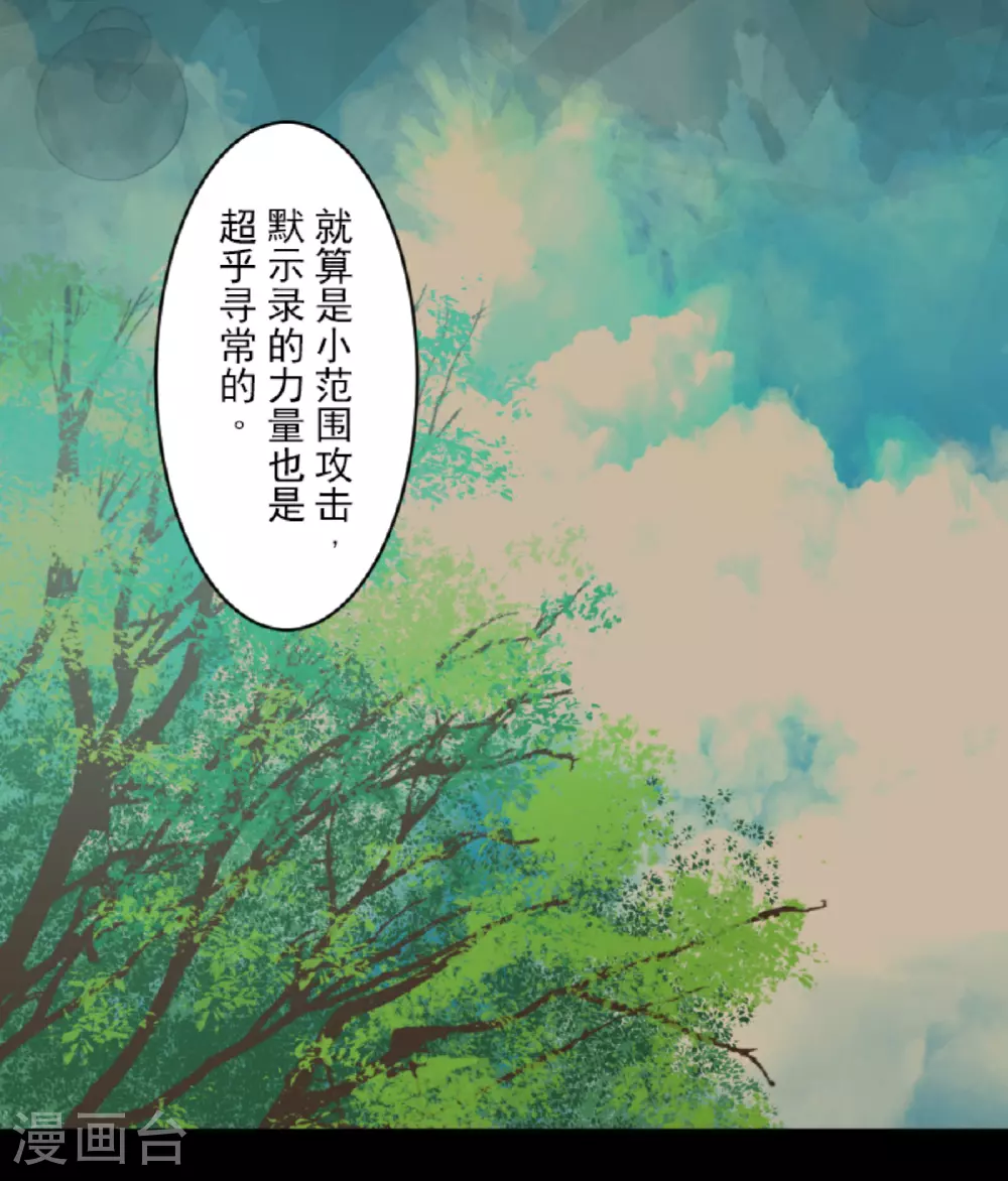 第285话 胜负已分4