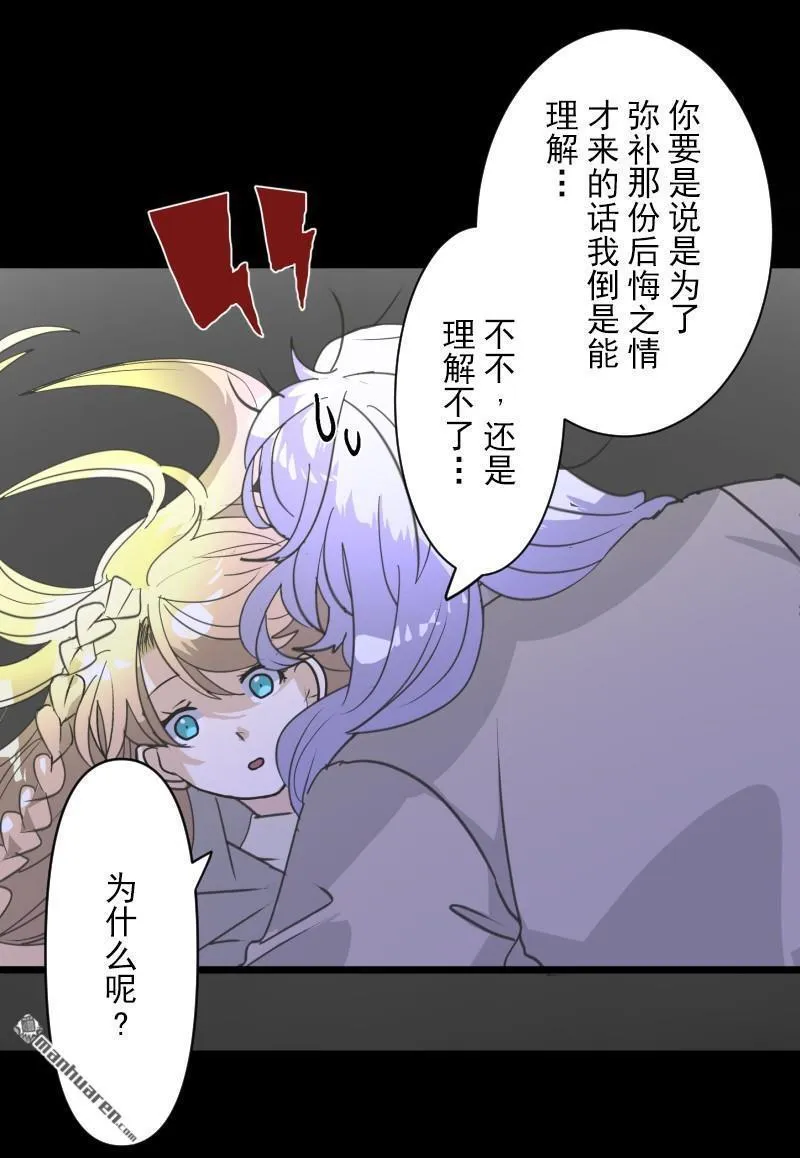 第340话 赎罪之旅29