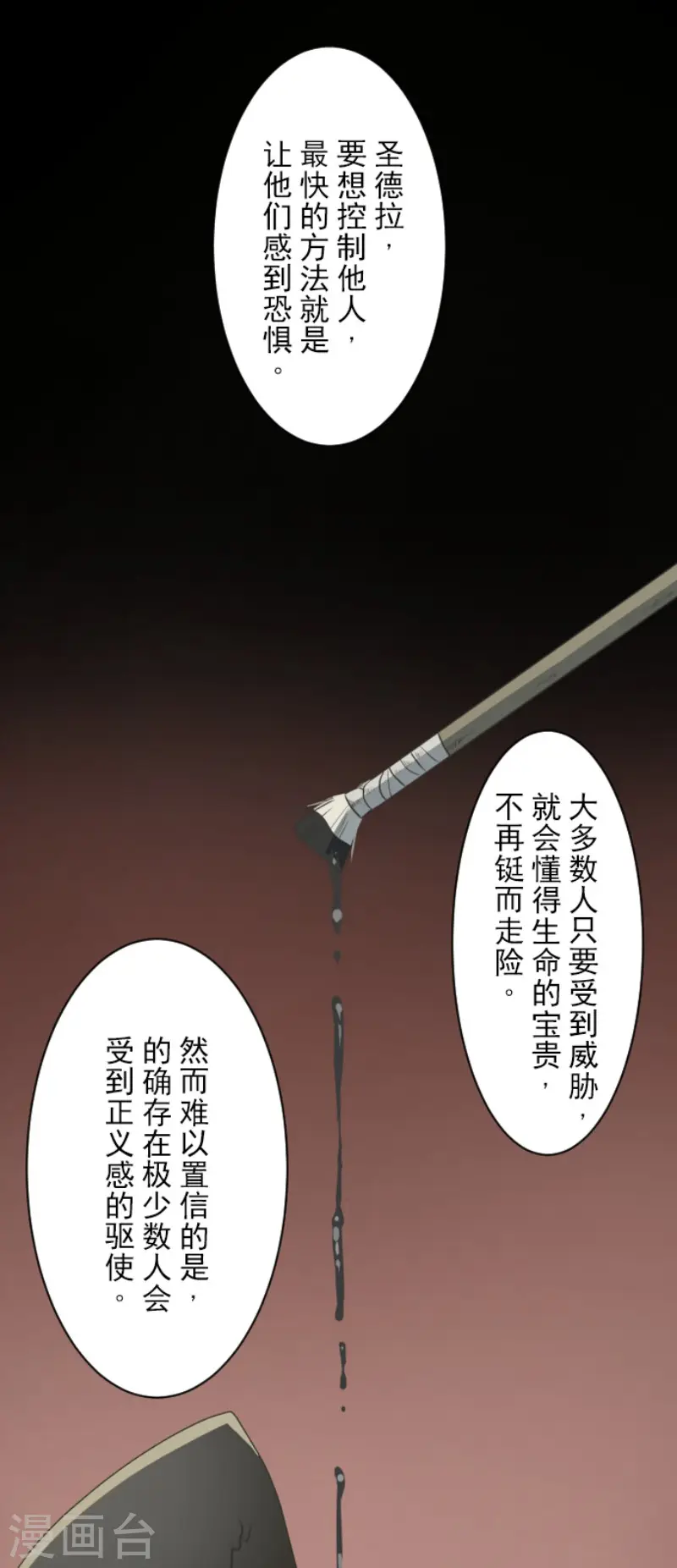 第102话 过去篇1512