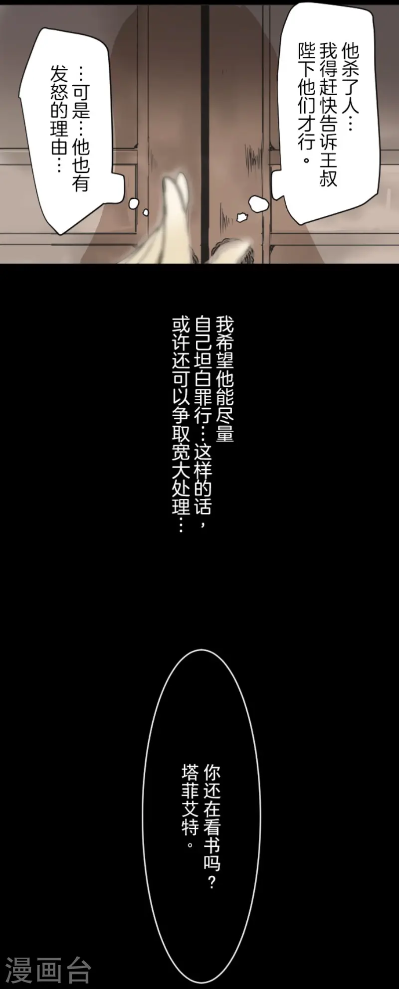 第53话 过去篇824