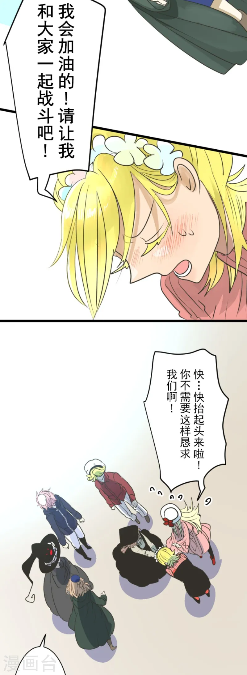第111话 突然的告白15