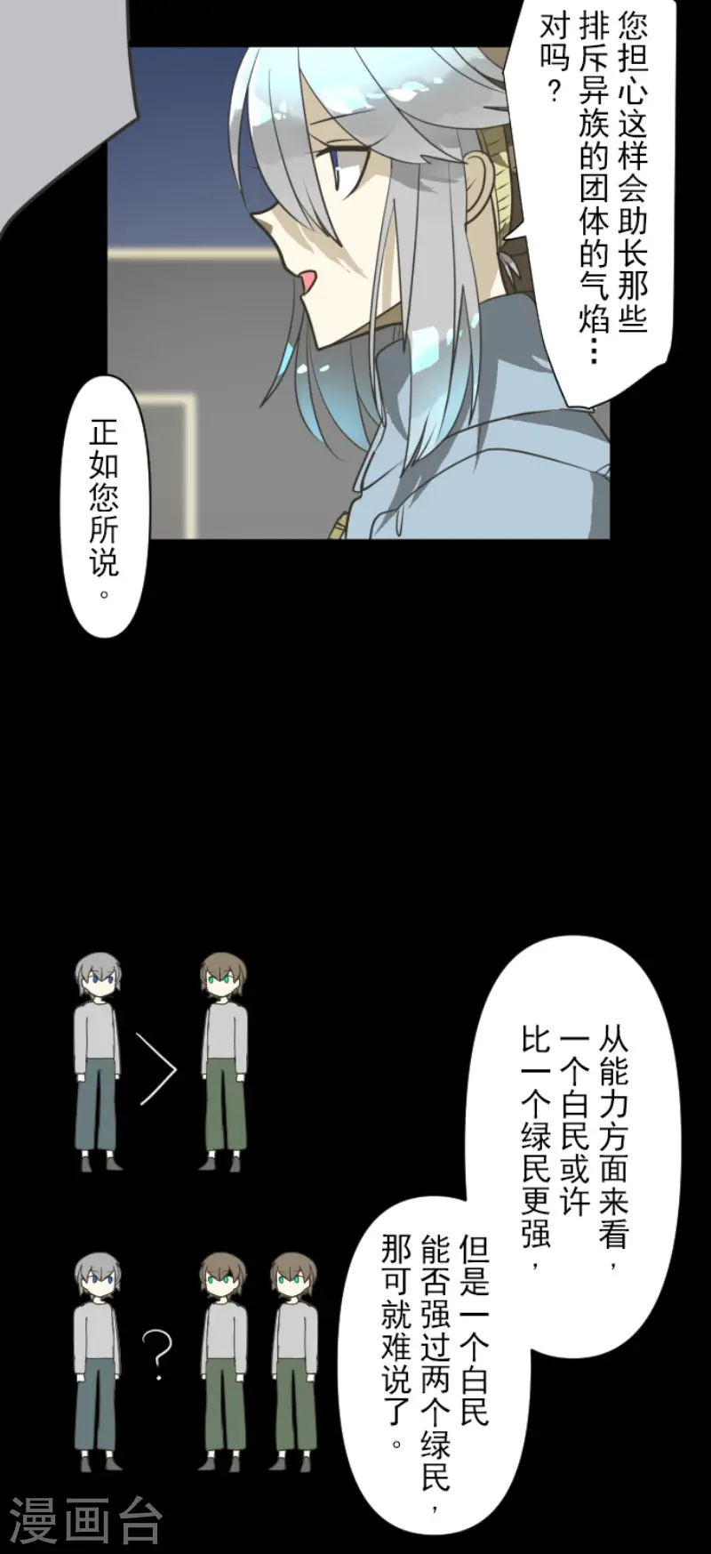 第171话 暗杀10