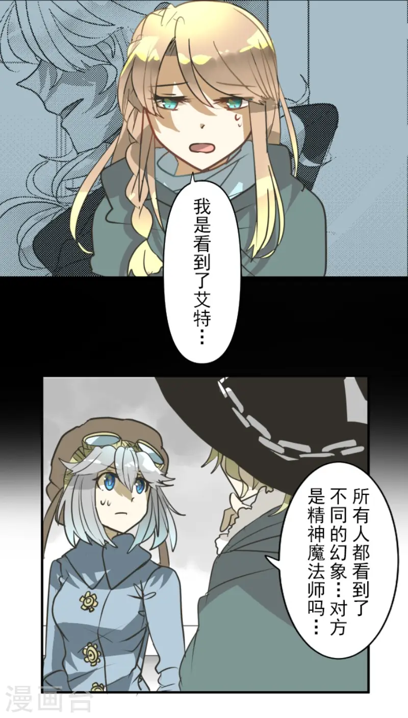 第166话 四分五裂31