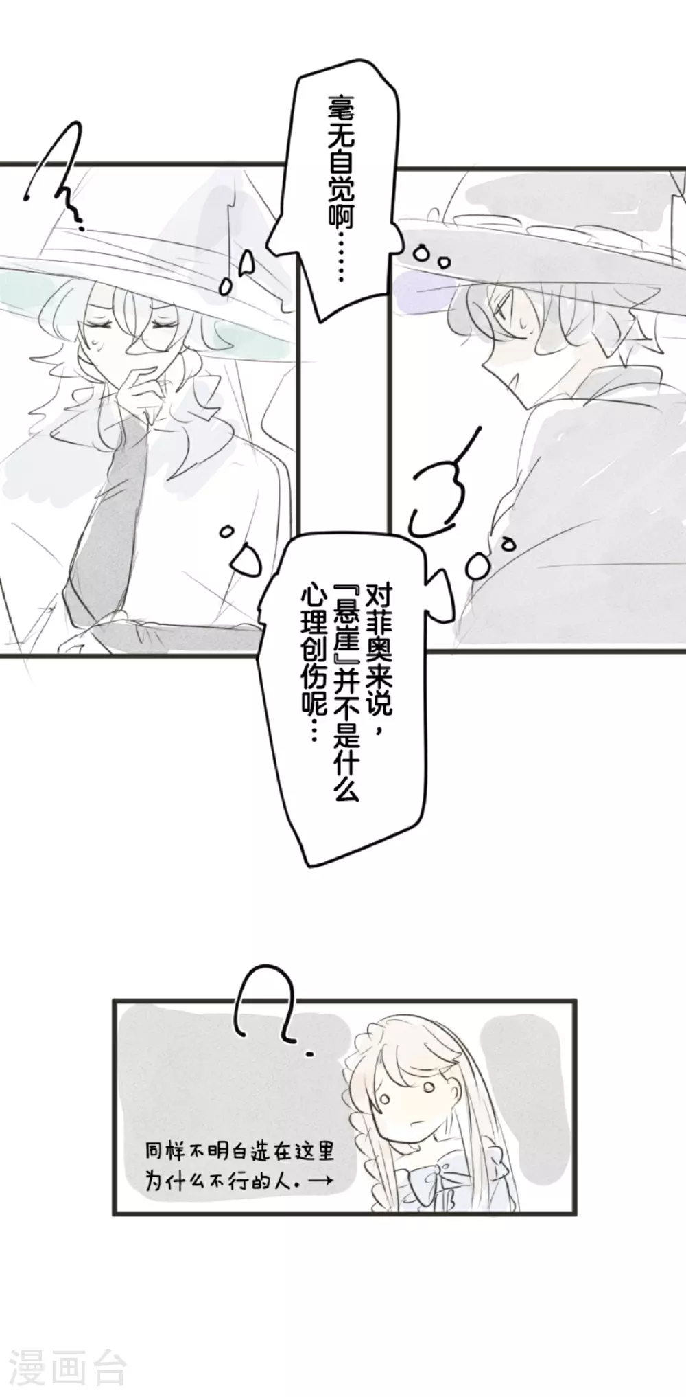 第293话 两人的宿命56