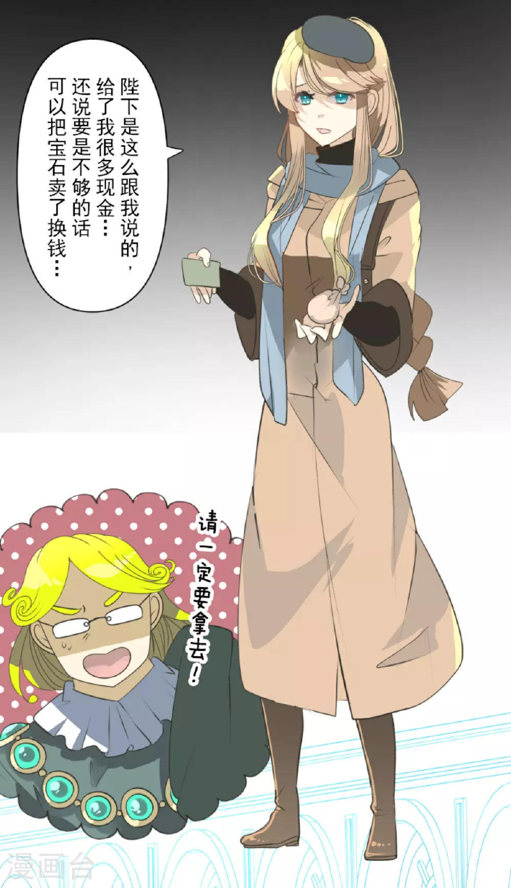 第293话 两人的宿命1