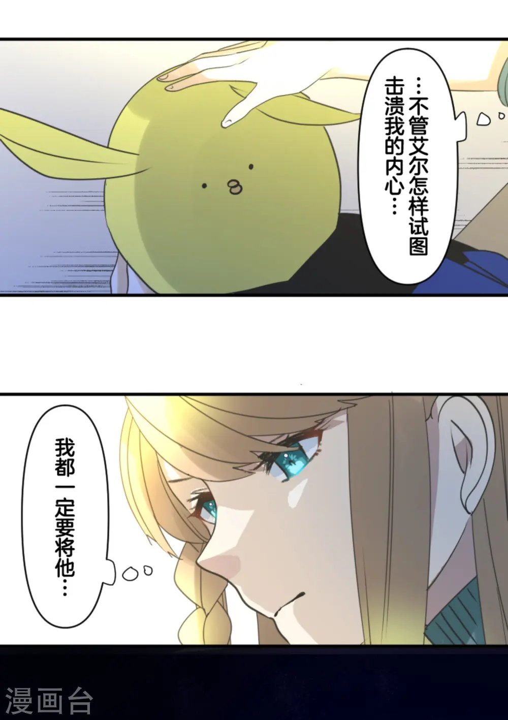 第273话 决斗临近20