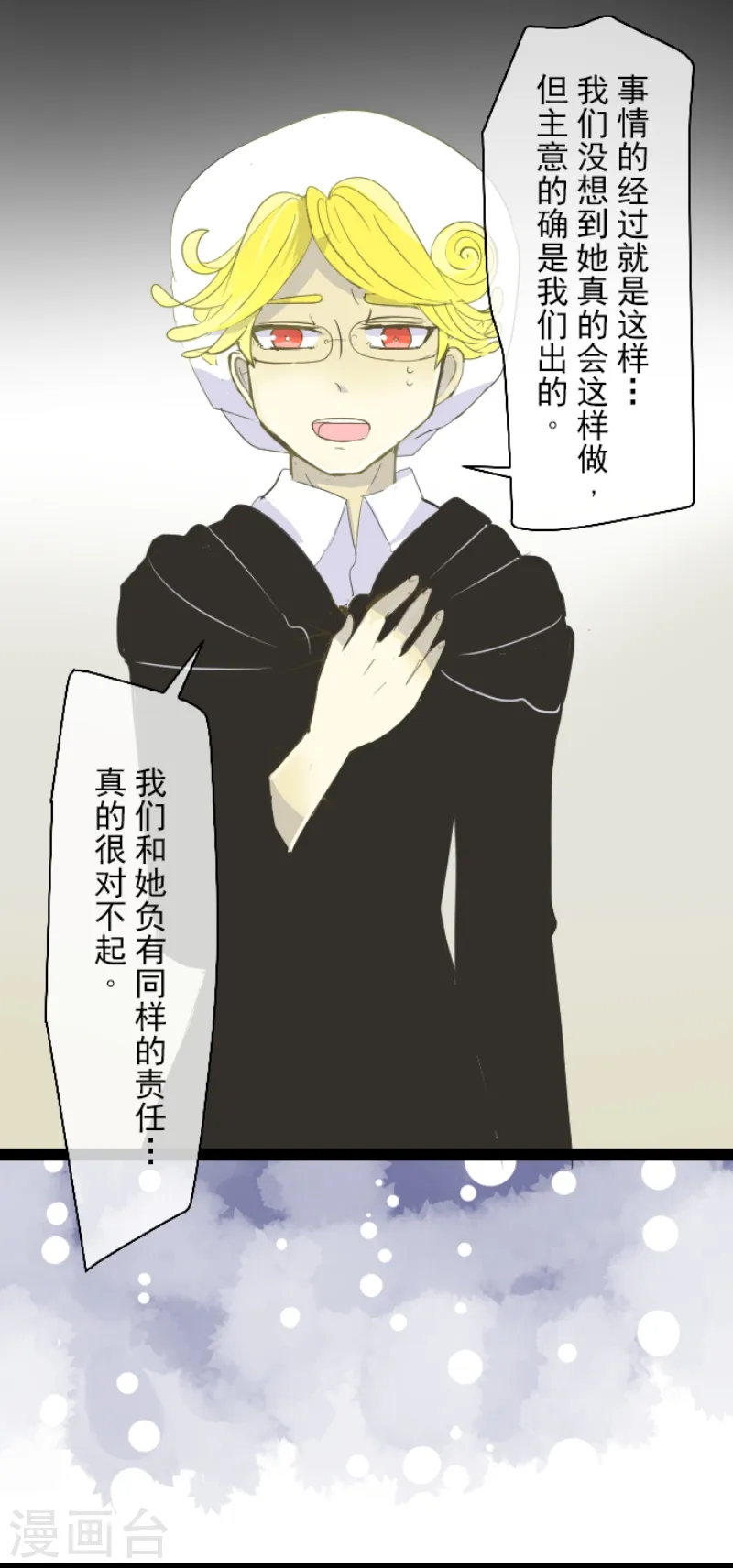 第47话 对不起26