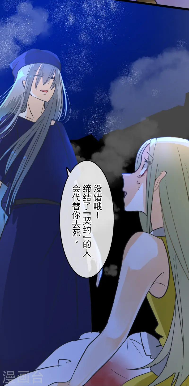 第154话 不死诅咒44