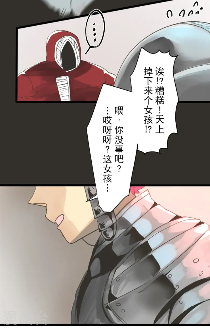 第132话 金翼神圣王国41