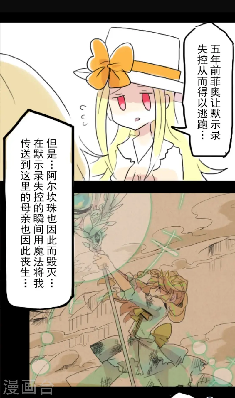 第56话 身份暴露39