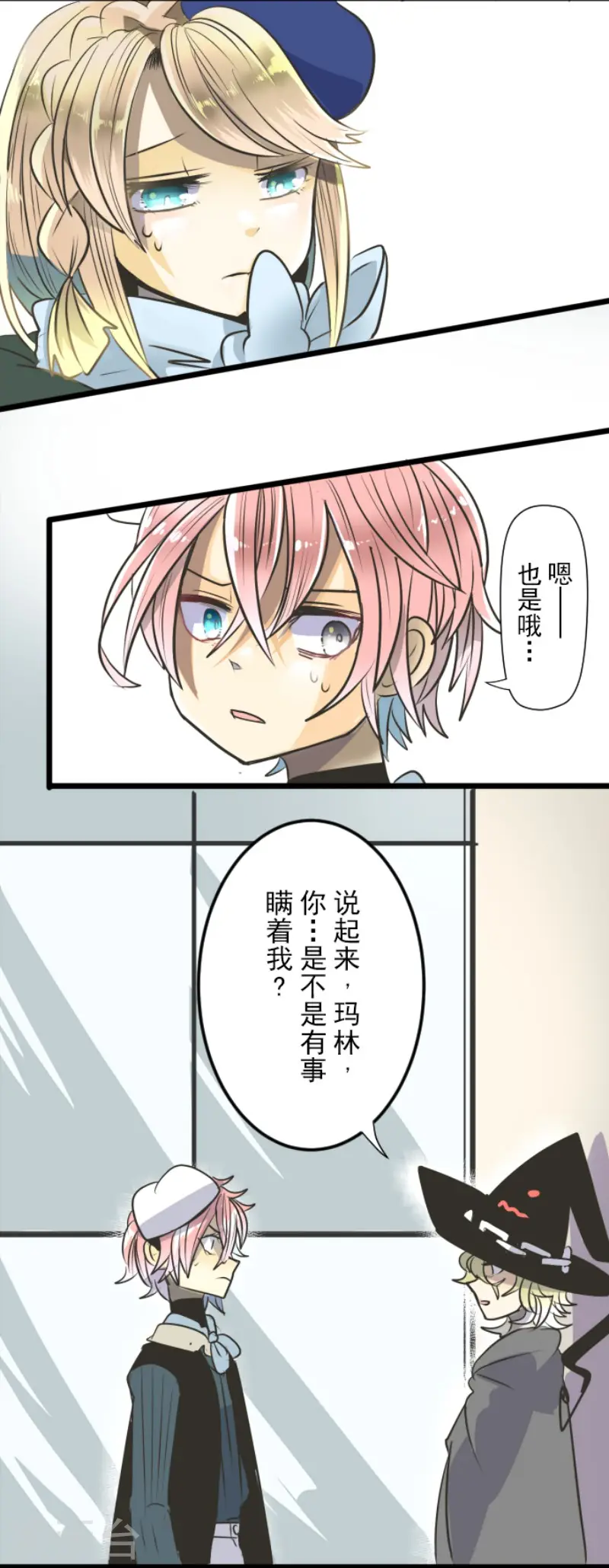 第91话 派对之前19