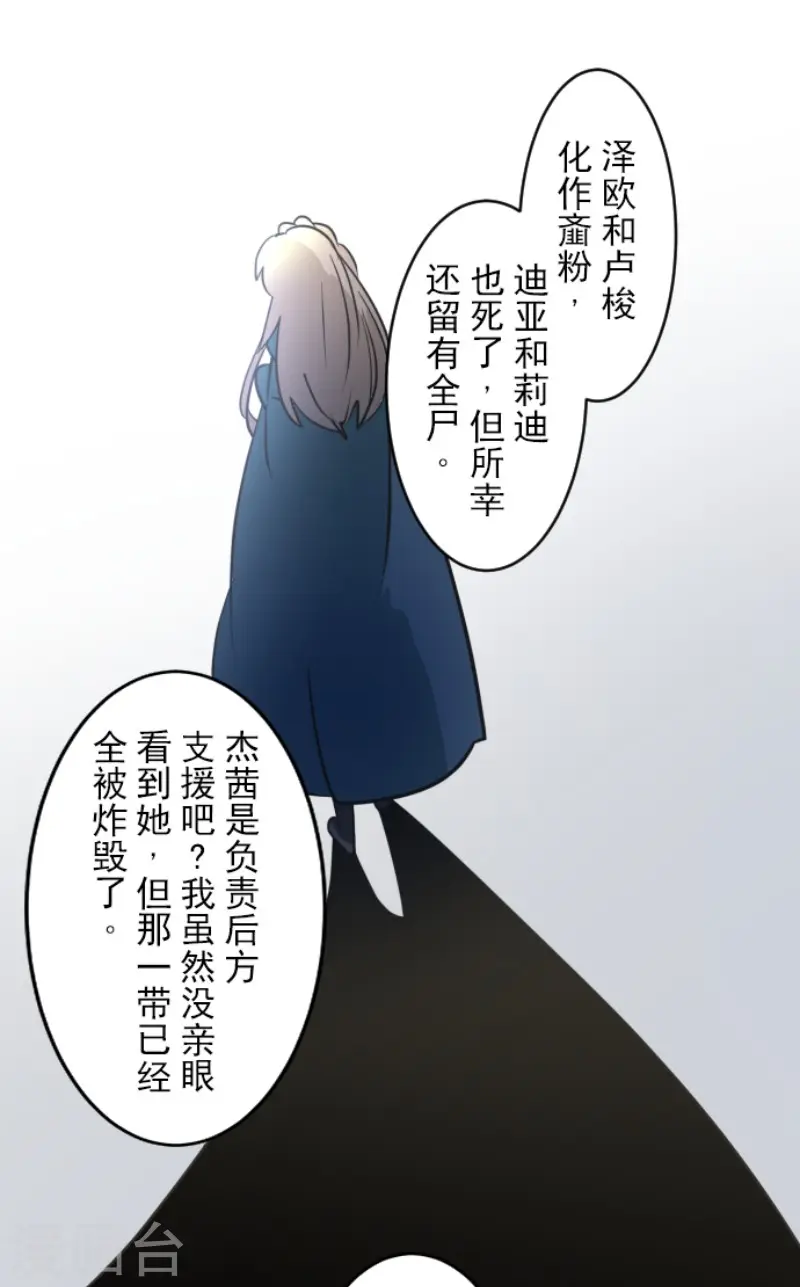 第190话 芙莉亚的归来4