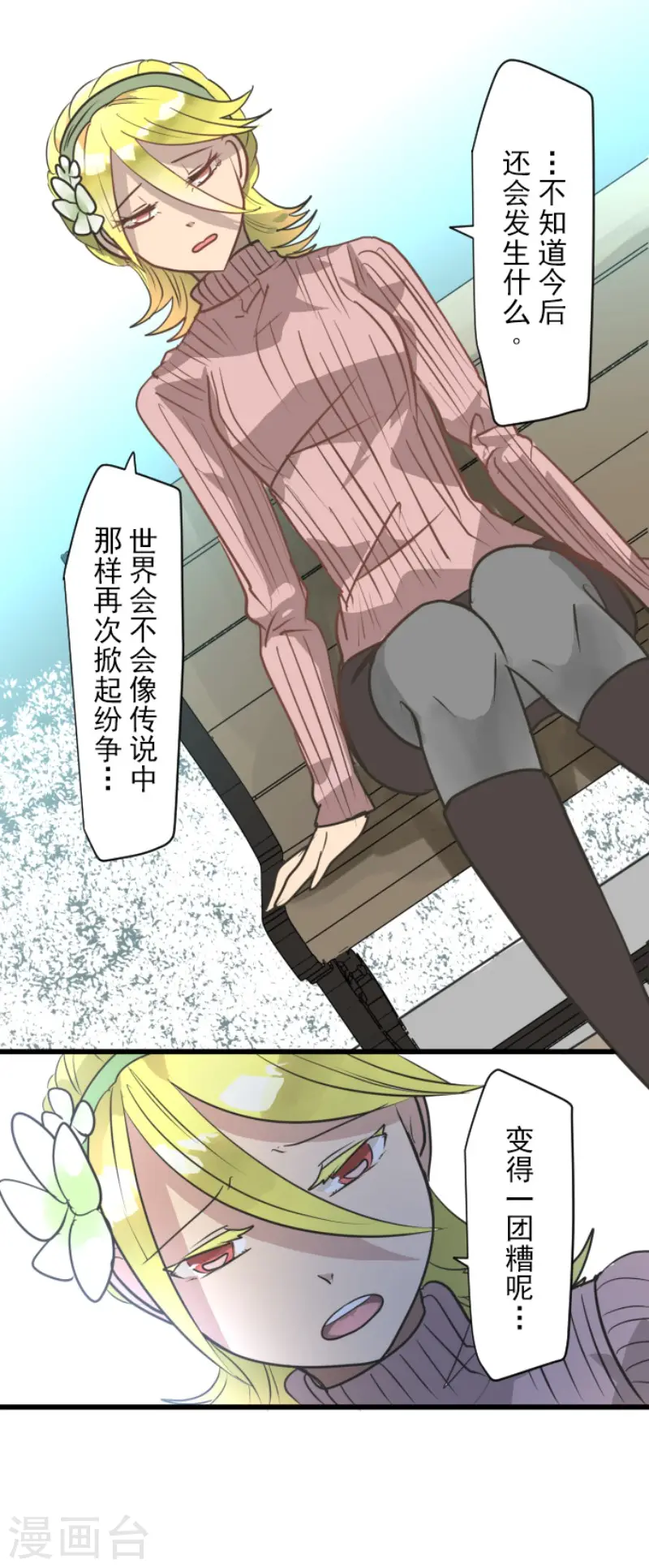 第197话 分手？17