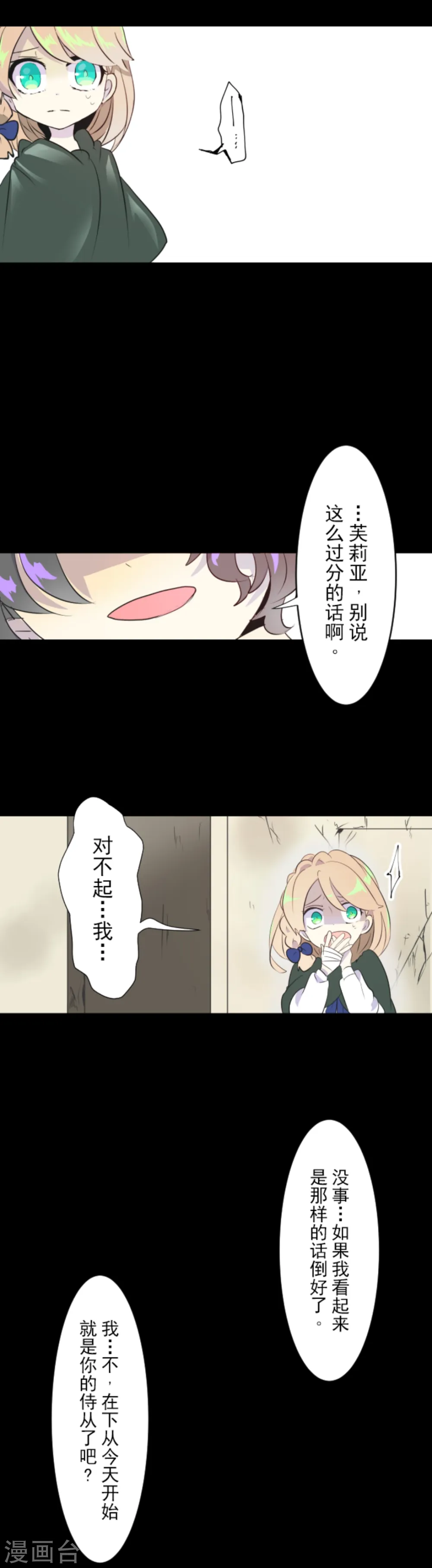 第15话 过去篇222