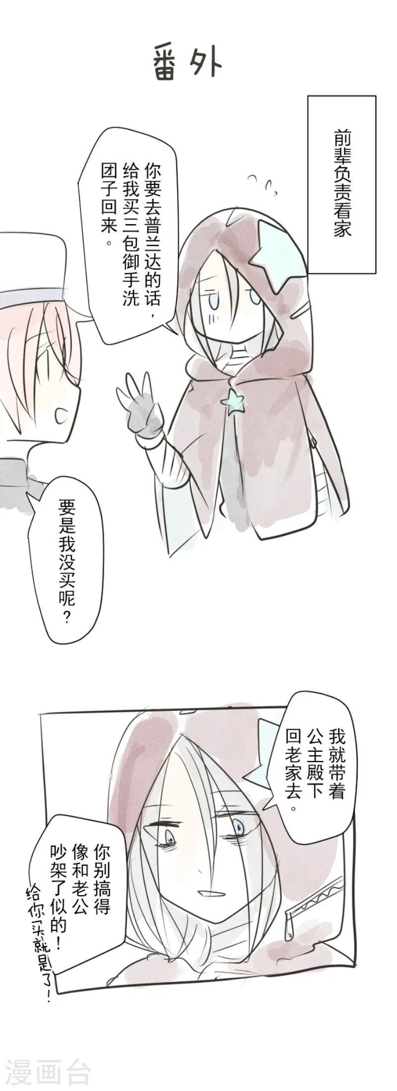 第116话 踏入陷阱41