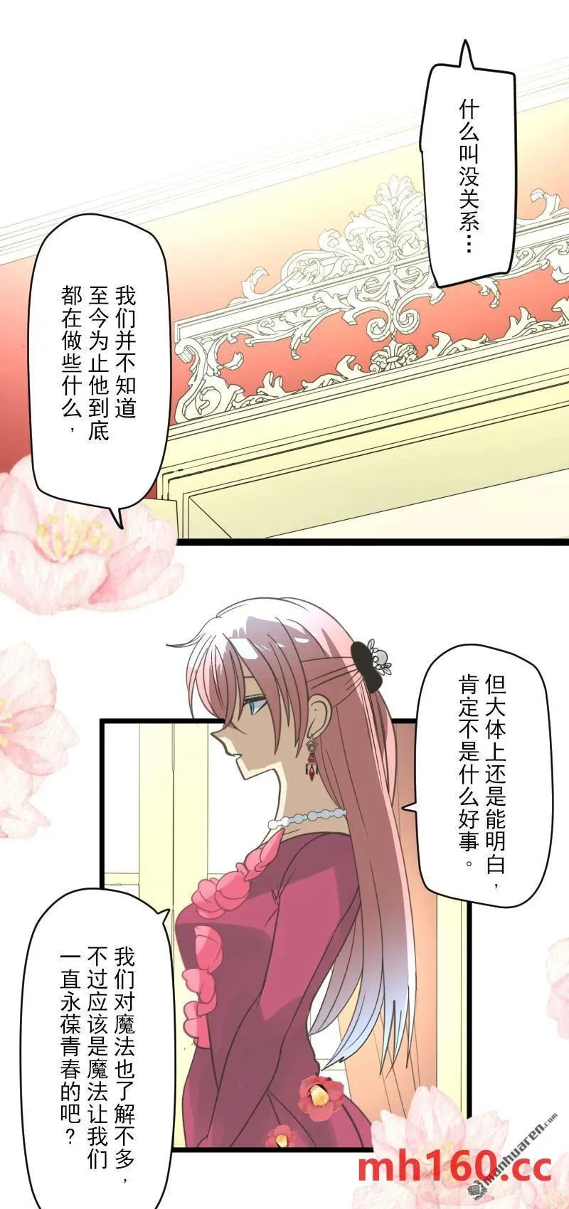 第331回 深渊之城117