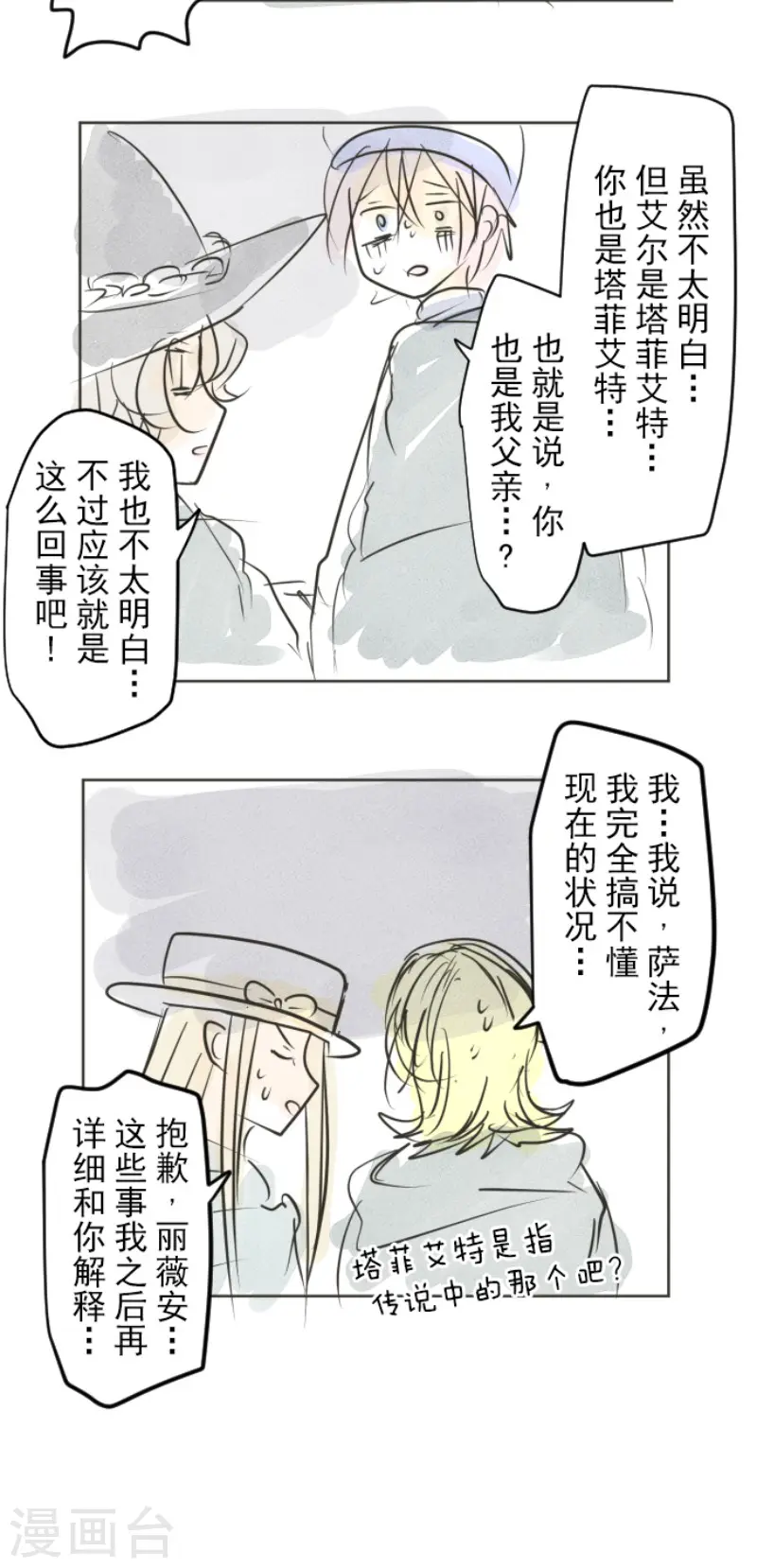 第187话 “救世主”51