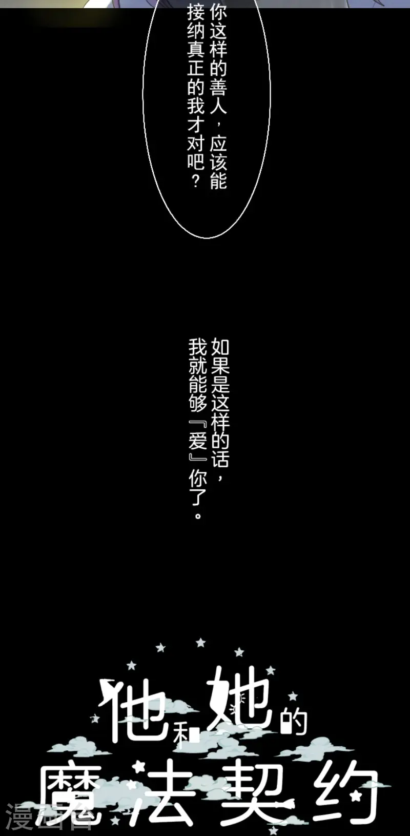 第61话 过去篇932