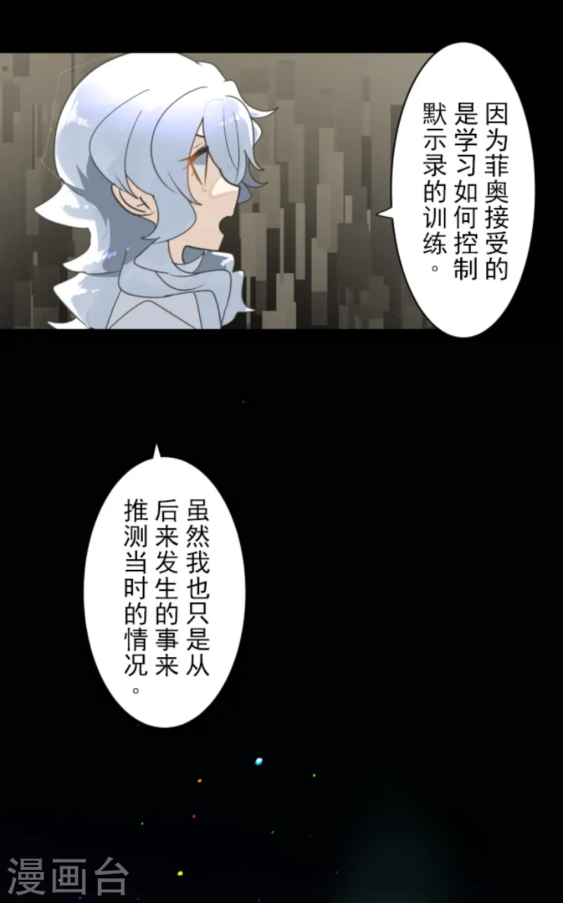第238话 逼迫12