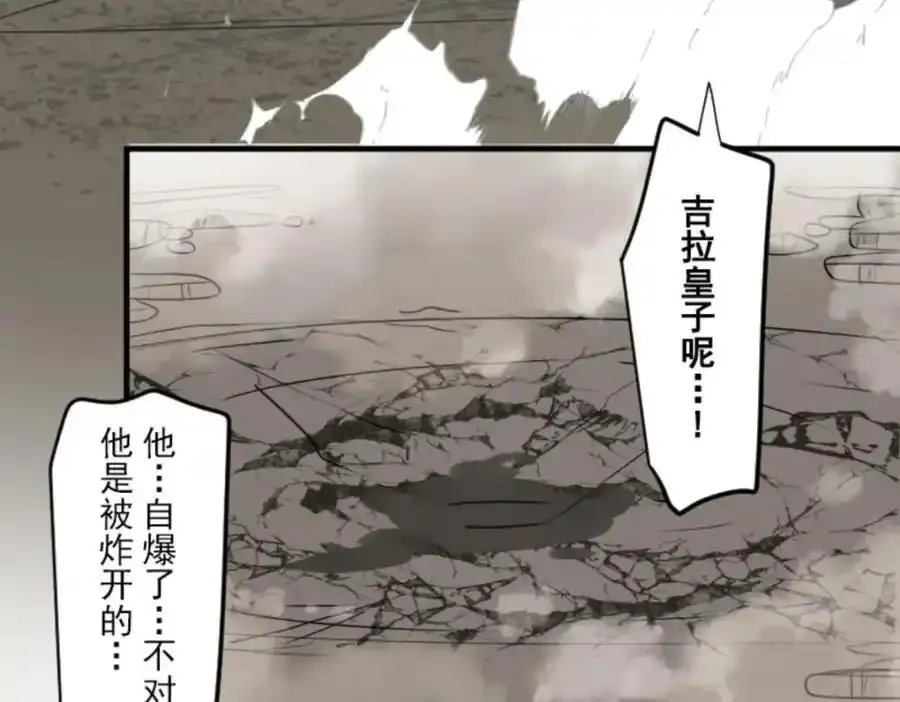 第311话 皇子与王子355